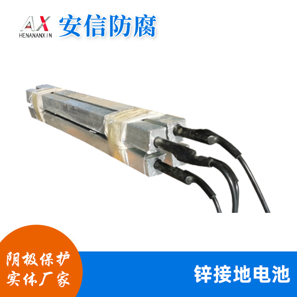 鋅接地電池